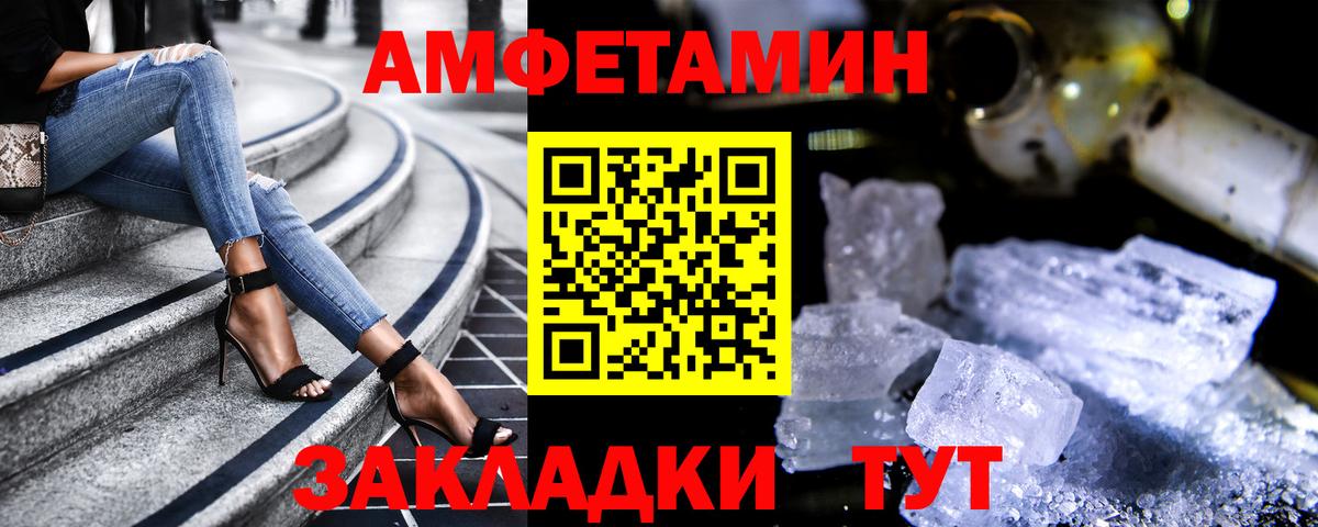 Amphetamine  Вход с VPN  Amphetamine  Малоярославец  Амфетамин Розовый 
