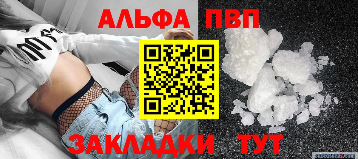 Малоярославец  А ПВП СК КРИС  A-PVP Crystall  Alpha-PVP СК  Вход с VPN 