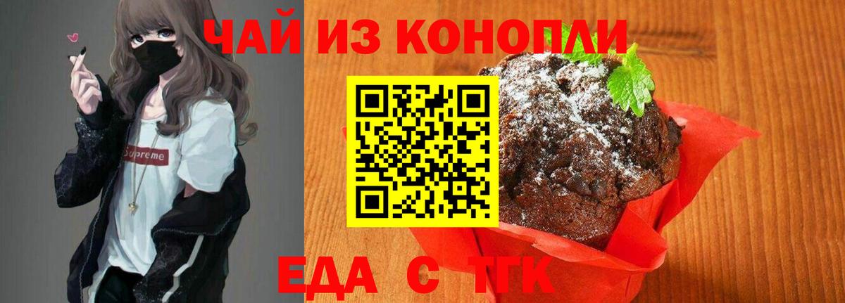 Малоярославец  Еда ТГК марихуана  Вход с VPN 
