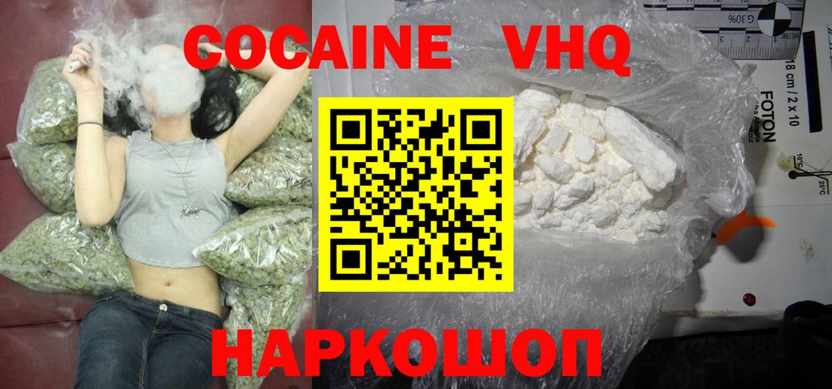 Cocaine 97%  Вход с VPN  где можно купить наркотик  COCAIN 99%  Малоярославец 