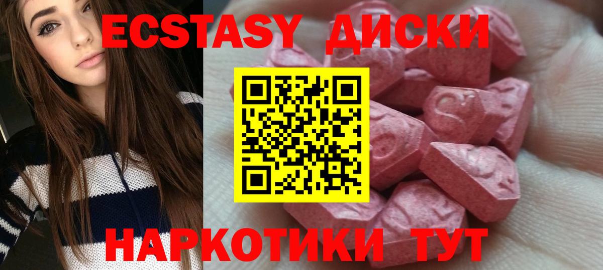 Ecstasy VHQ Малоярославец