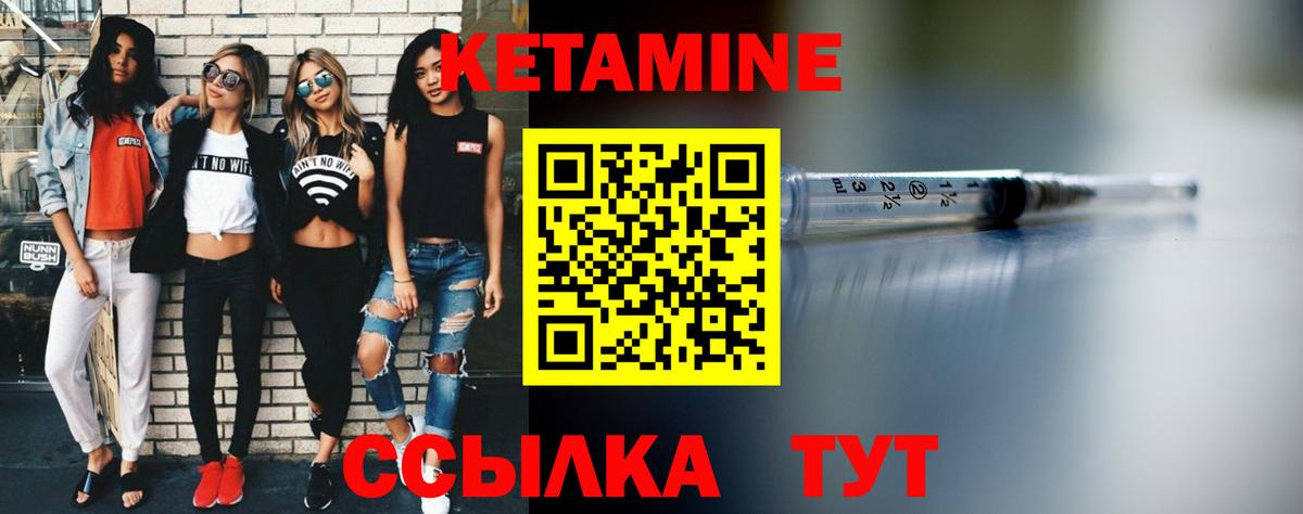 Малоярославец  Кетамин VHQ  Вход с VPN  Кетамин VHQ 