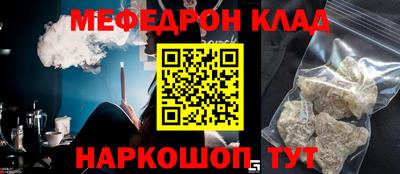 мяу мяу кристалл Жуковский