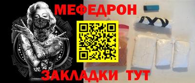 мефедрон мука Заводоуковск