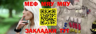 мефедрон мука Заводоуковск