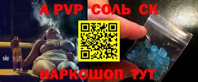 мяу мяу кристалл Жуковский