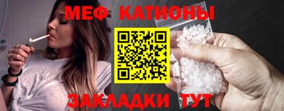 мяу мяу кристалл Жуковский