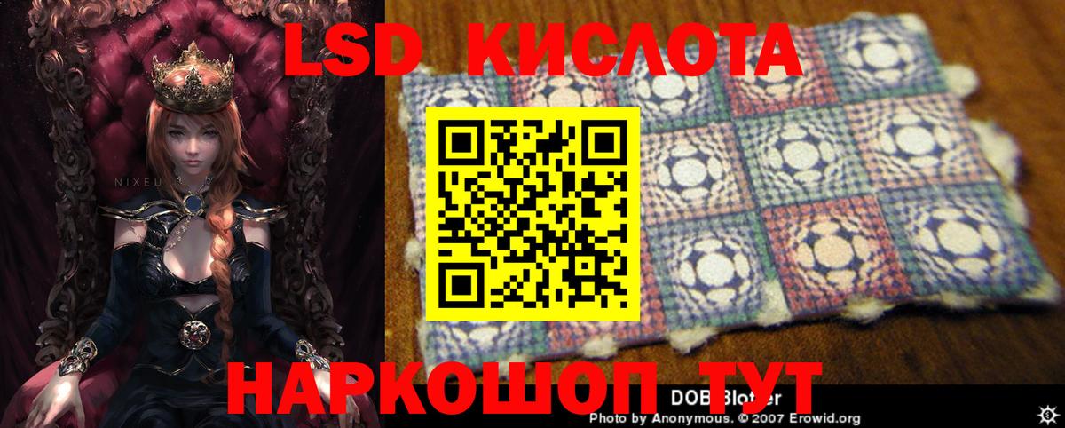 LSD-25 экстази ecstasy Малоярославец