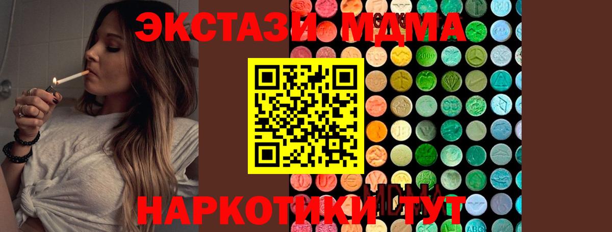 MDMA  МДМА молли  Вход с VPN  MDMA Molly  Малоярославец 