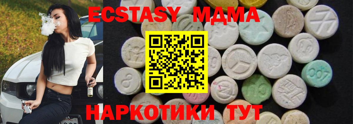 МДМА молли Малоярославец