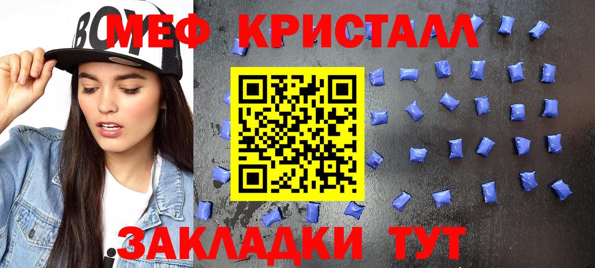 Малоярославец  Мефедрон VHQ  Меф  Вход с VPN 