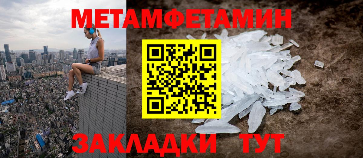 МЕТАМФЕТАМИН Декстрометамфетамин 99.9% Малоярославец
