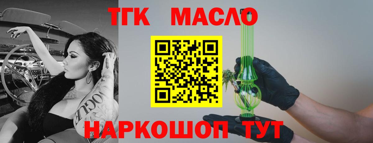 Дистиллят ТГК жижа  Вход с VPN  Дистиллят ТГК гашишное масло  гидра ССЫЛКА  Малоярославец 
