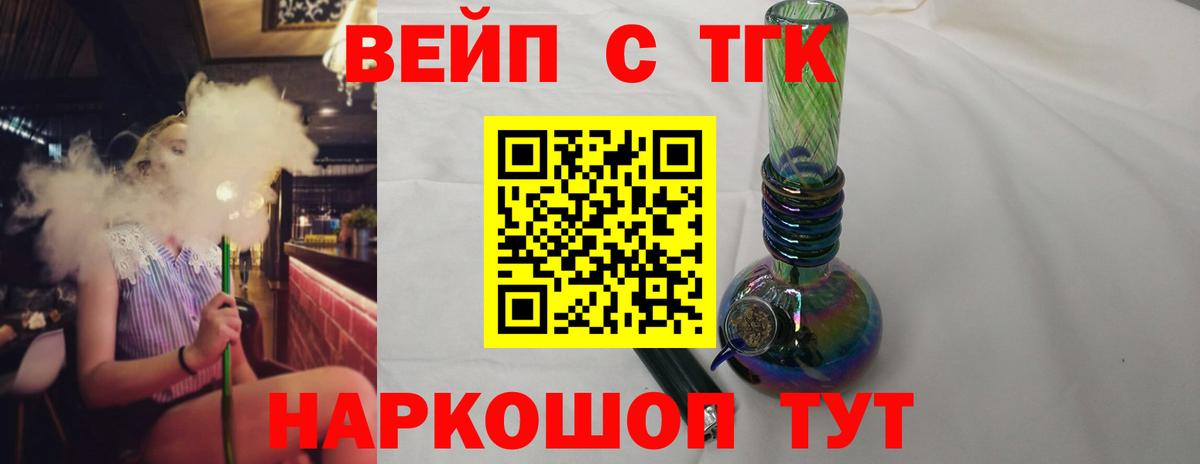 ТГК гашишное масло Малоярославец