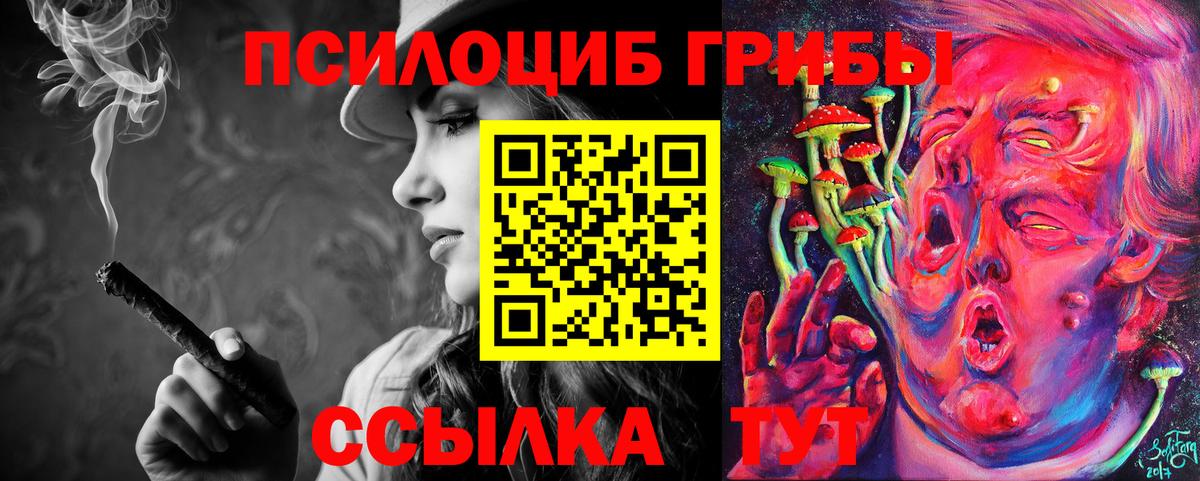 Псилоцибиновые грибы ЛСД Малоярославец